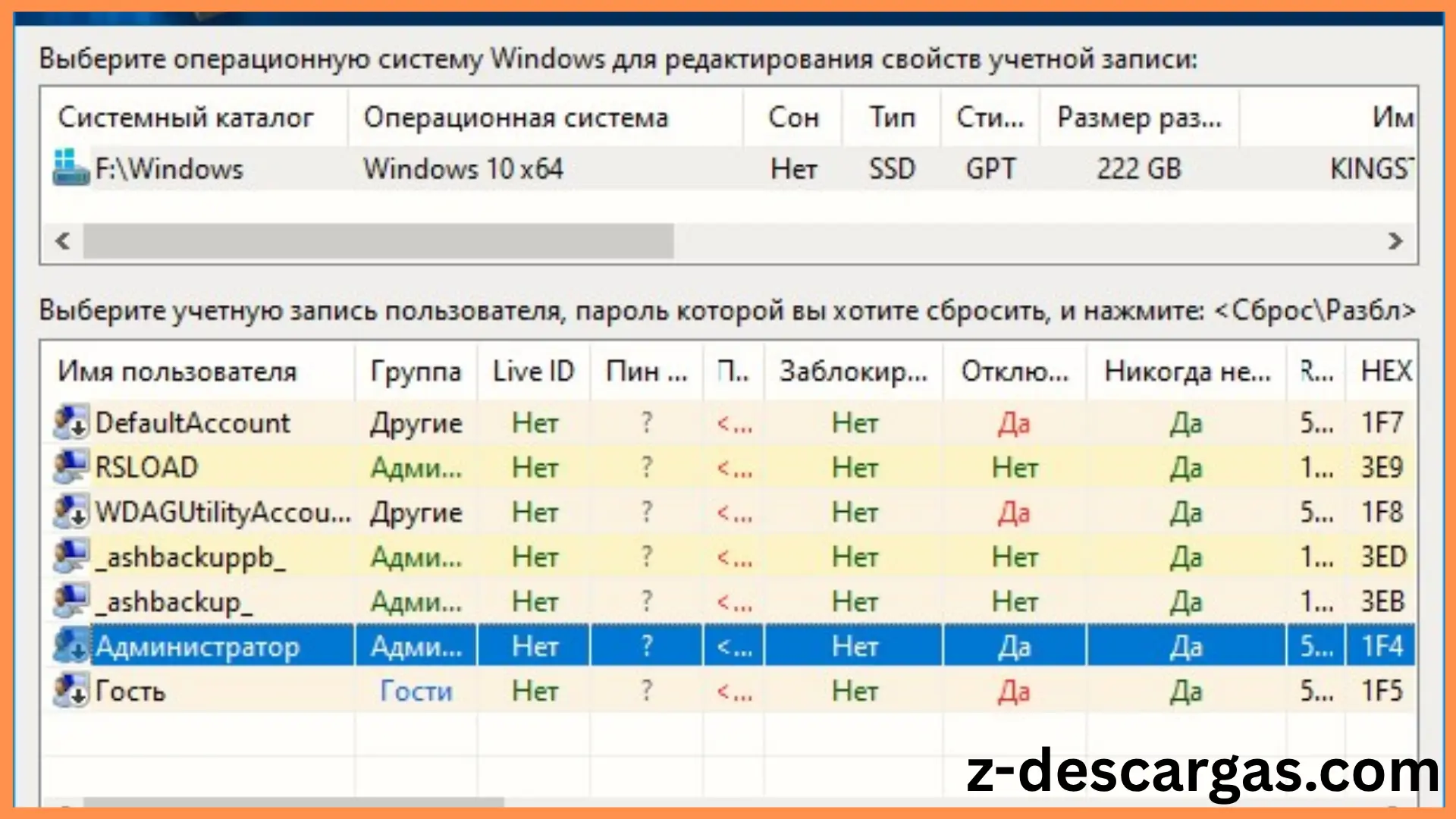 Windows Login Unlocker Pro